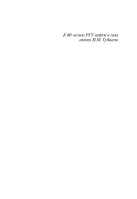 Zhidkov N. I. et al. Fundamentals of Economics
