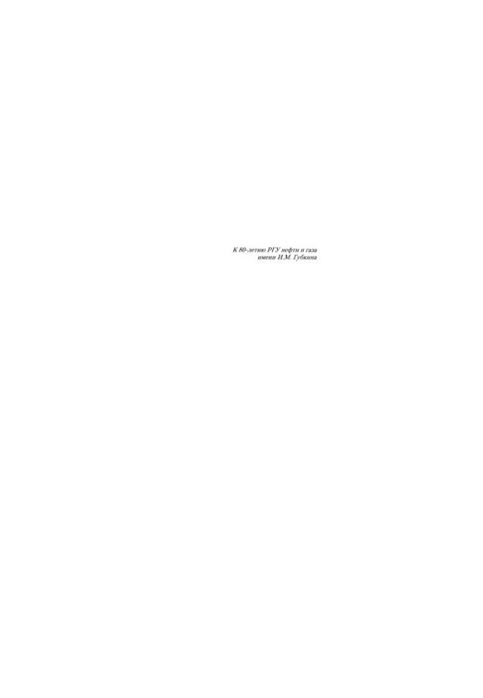 Zhidkov N. I. et al. Fundamentals of Economics