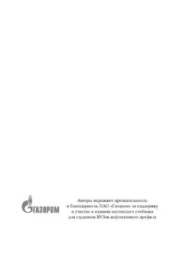 Фінансовий менеджмент у нафтовій та газовій промисловості