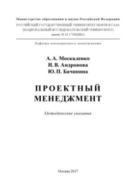 Управління проектами