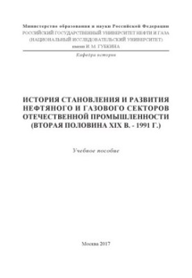 Історія становлення та розвитку НУО