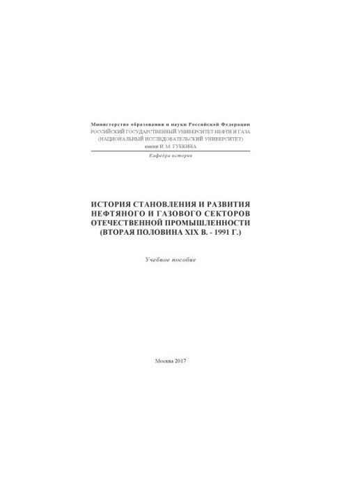 Історія становлення та розвитку НУО