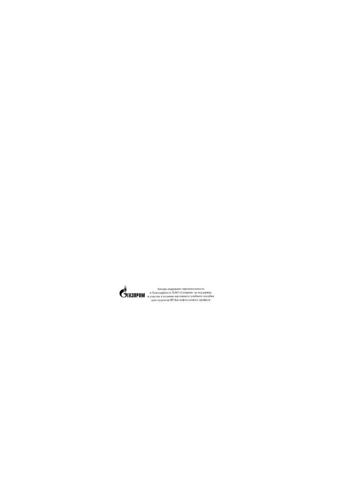 Silin M. A. et al. Industrial chemistry