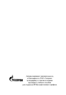 Збірник задач з гідравліки та гідродинаміки