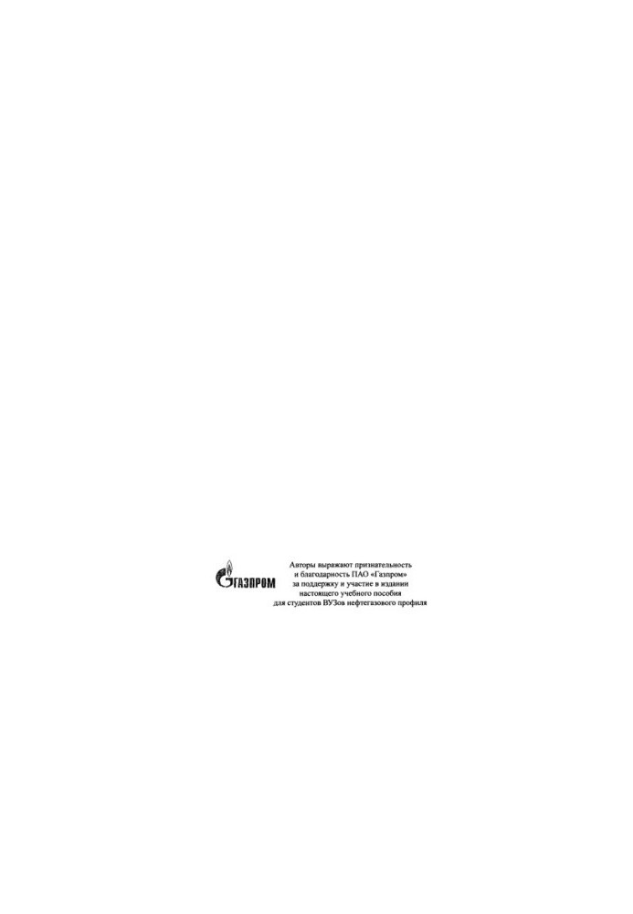 Retinsky V. S. et al. Methods of making optimal decisions. Ch. 1