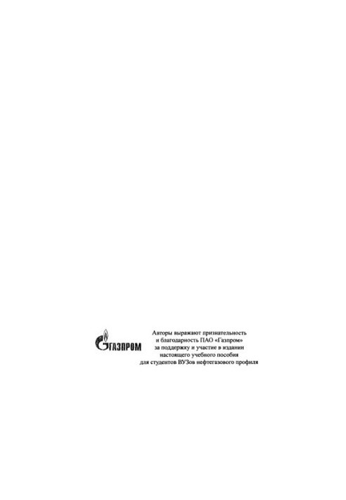 Retinsky V. S. et al. Methods of making optimal decisions. Ch. 1
