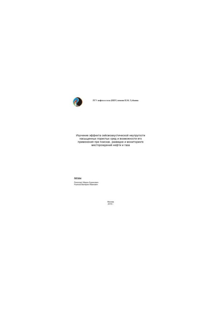 Rapoport M. B. et al. Study of the effect of seismic inelasticity