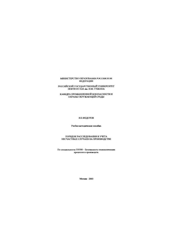 Procedure for investigation and accounting of accidents at work