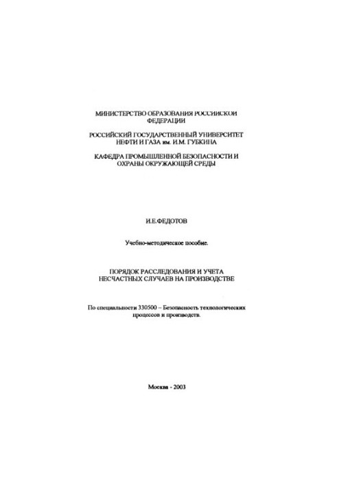 Procedure for investigation and accounting of accidents at work