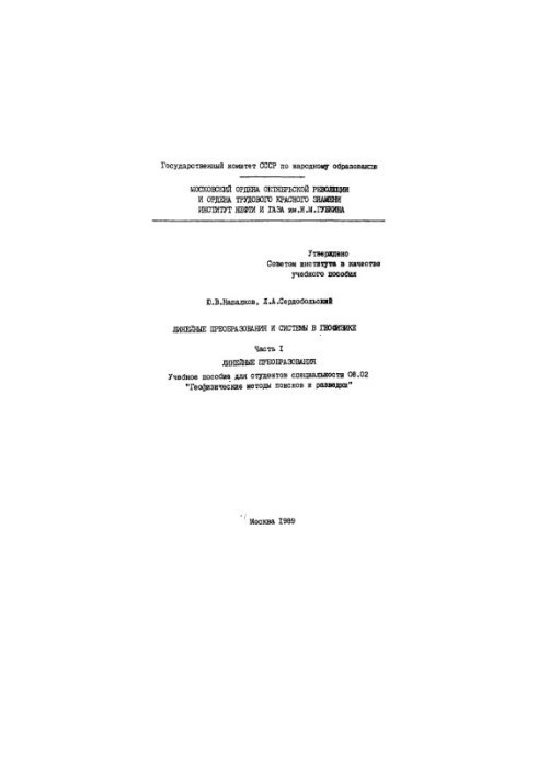 Linear Transformations and Systems in Geophysics