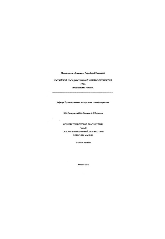 Fundamentals of Technical Diagnostics