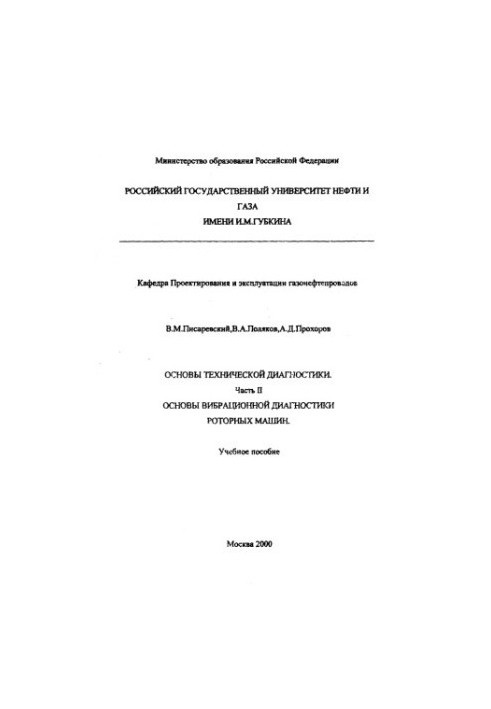 Fundamentals of Technical Diagnostics