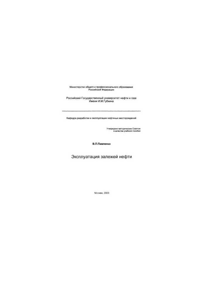 Exploitation of oil deposits