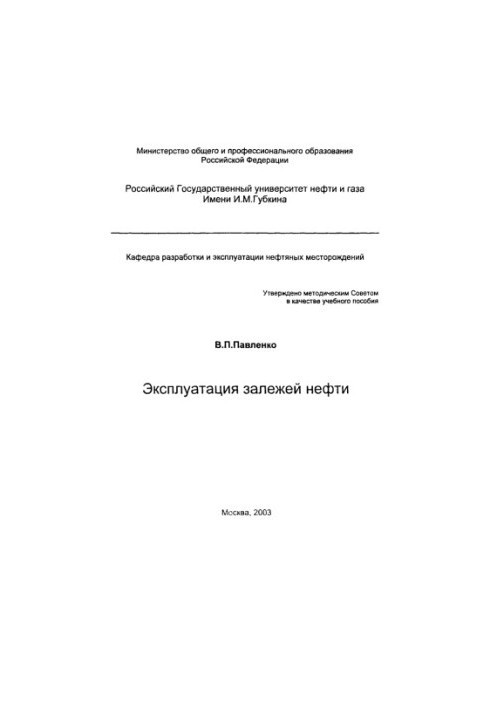 Exploitation of oil deposits