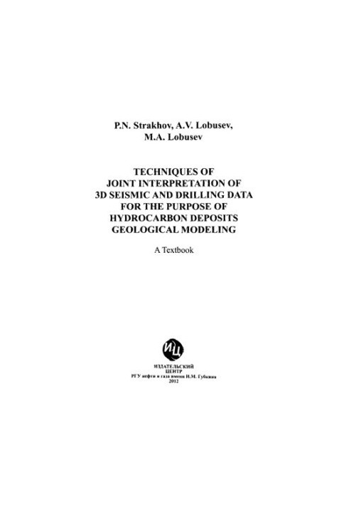 Method of complex interpretation of seismic surveying and drilling for the purpose of constructing geological models of hydrocarbon deposits