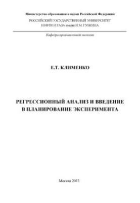 Regression analysis and