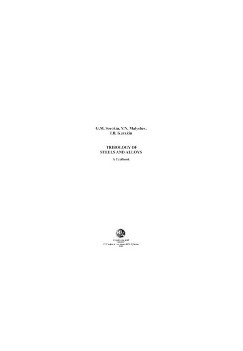 Tribology of steels and alloys