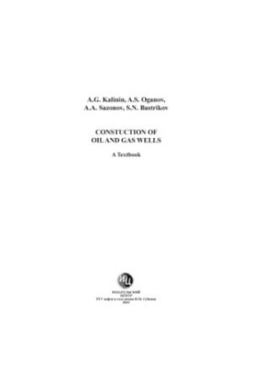 Construction of oil and gas wells