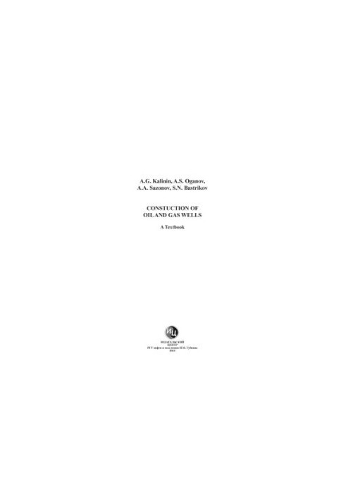 Construction of oil and gas wells