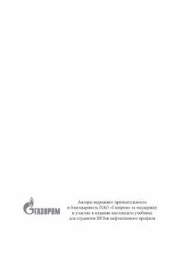Kirichenko O. S. et al. Taxation in the oil and gas complex