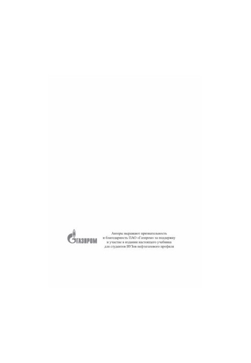 Kirichenko O. S. et al. Taxation in the oil and gas complex