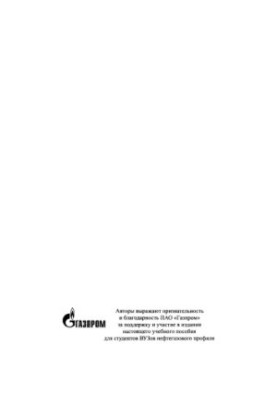Sakharov V. A. et al. Gazlift exploitation of wells