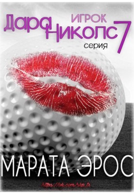 Игрок