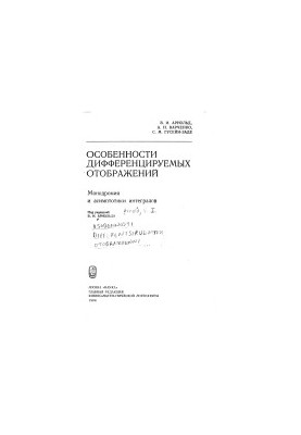 Features of differentiable maps: Monodromy and asymptotics of integrals