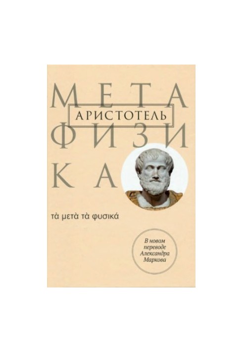 Метафізика
