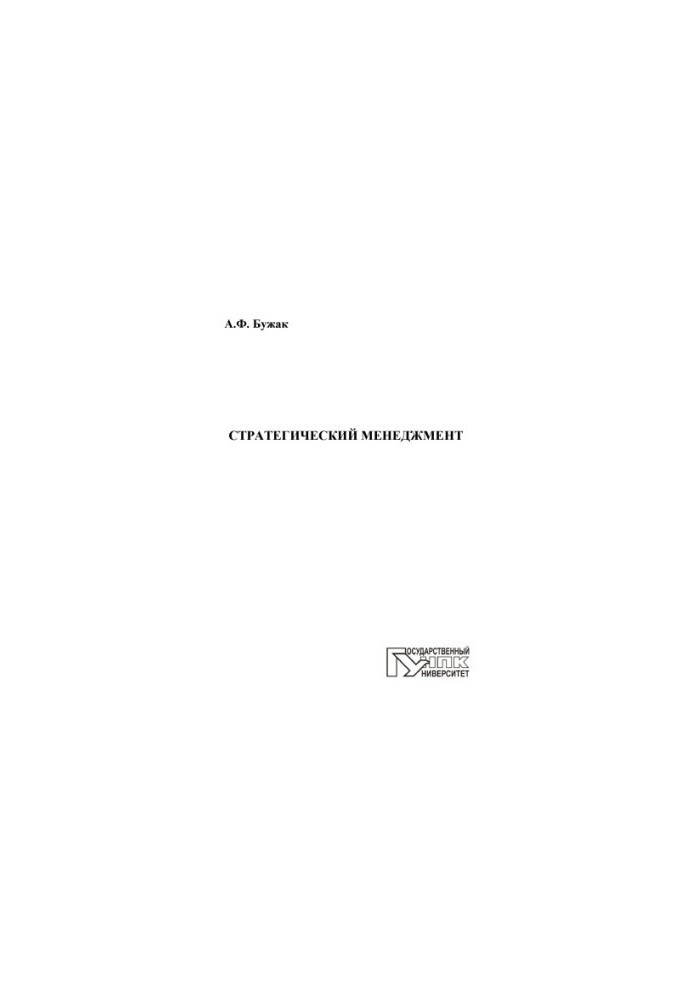 Strategic Management