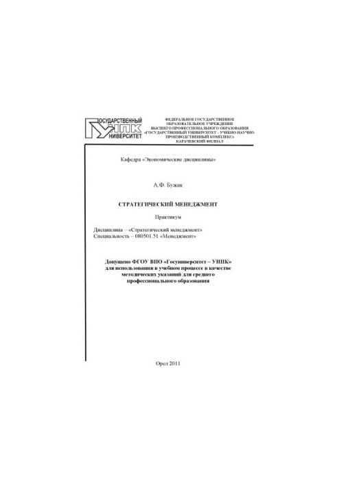 Strategic Management