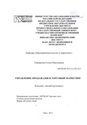 Sales management and marketing