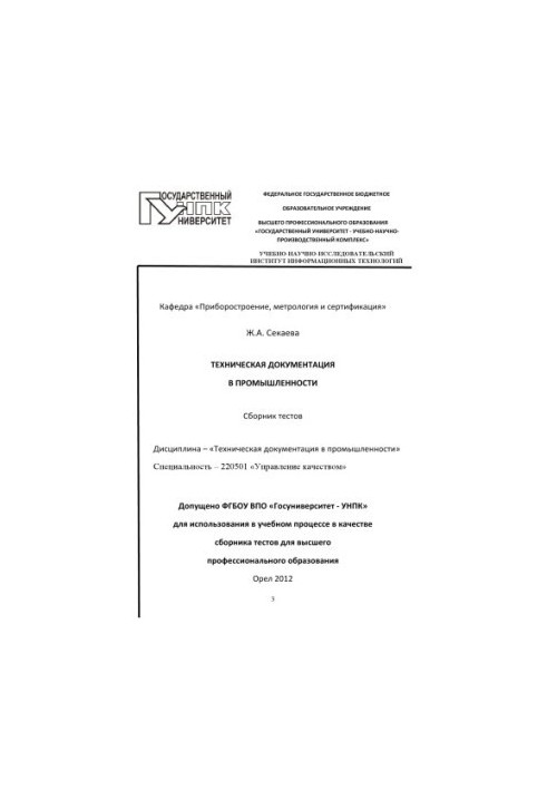 Technical documentation in industry