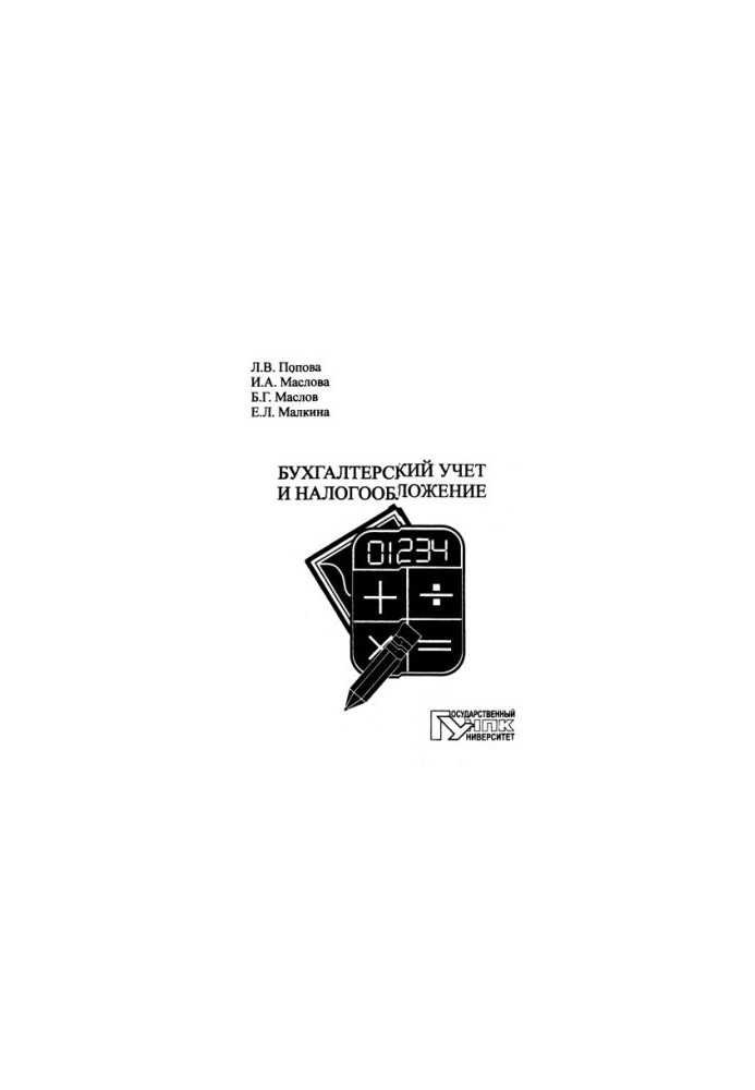 Accounting and taxation
