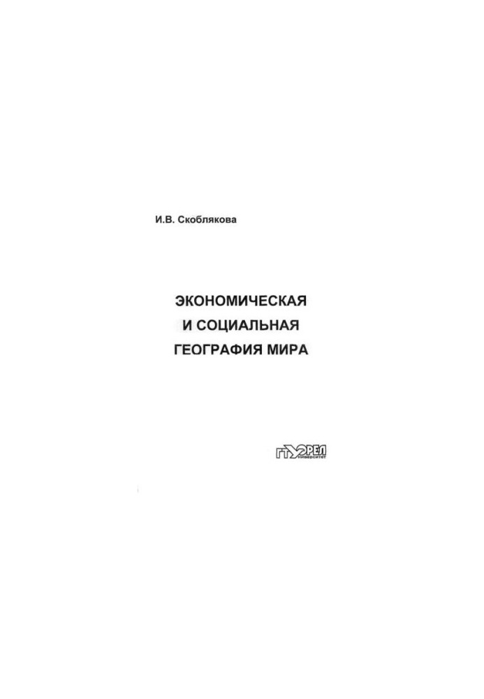 Economic and social geography of the world