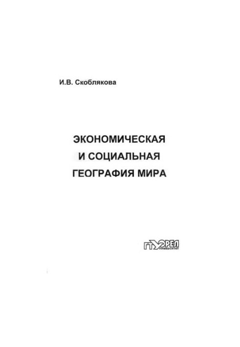Economic and social geography of the world