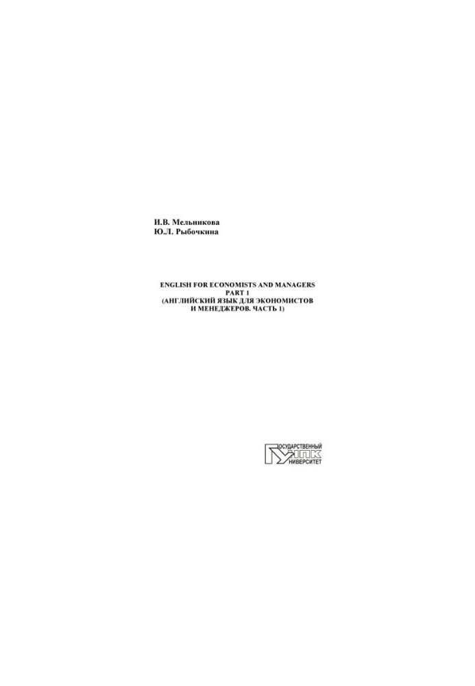 English for Economists and Managers. Part 1(English for Economists and Managers. Part 1)