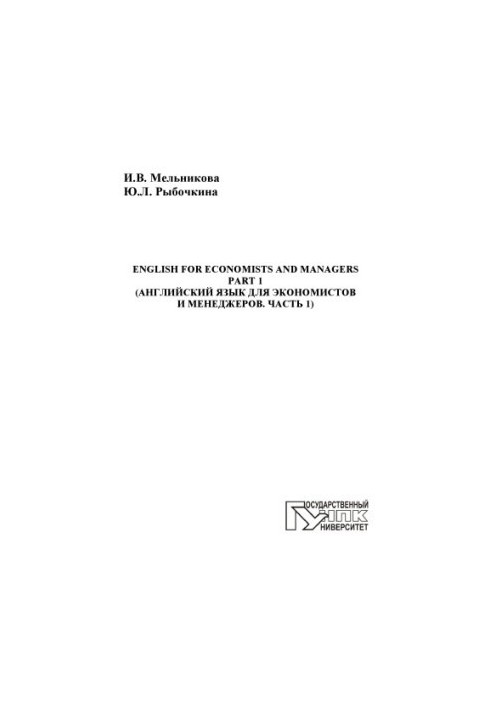 English for Economists and Managers. Part 1(English for Economists and Managers. Part 1)