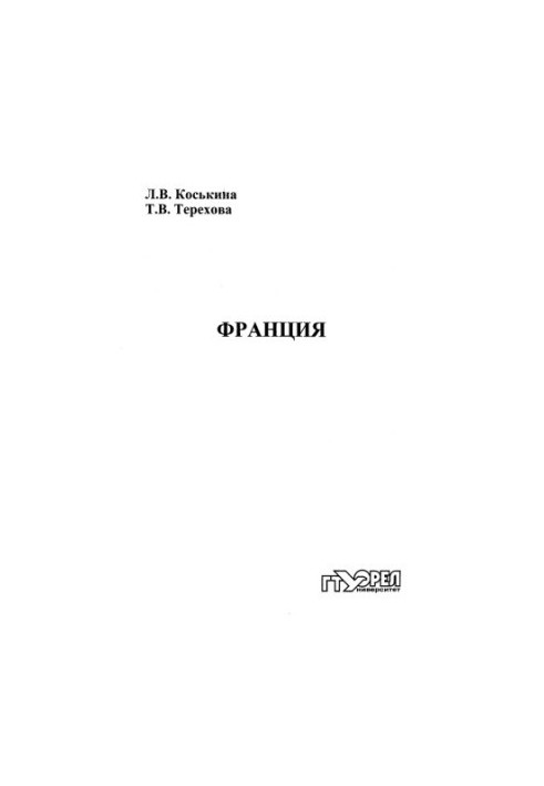 Франція