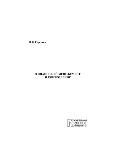 Gordina, V. V. Financial management and controlling