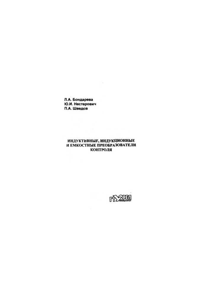 Inductive, induction and capacitive control transducers