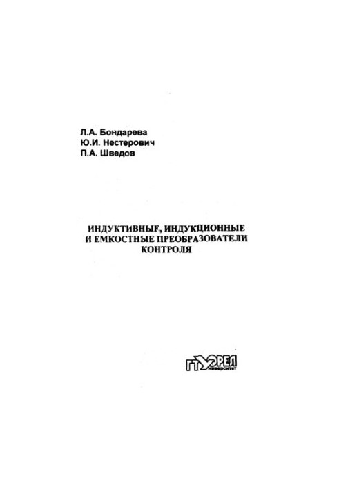 Inductive, induction and capacitive control transducers