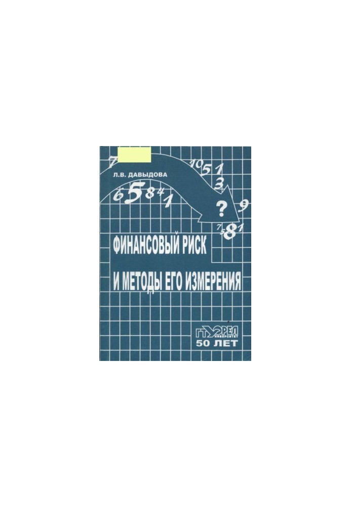 Financial risk and how to measure it