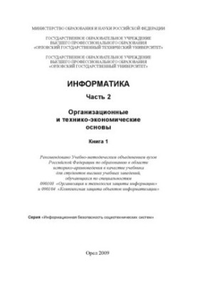 Computer Science