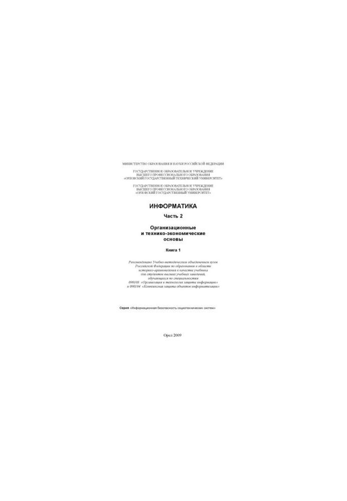 Computer Science