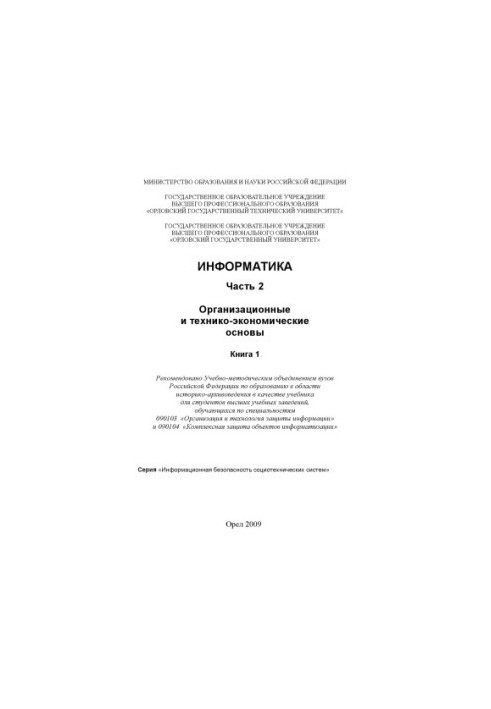 Computer Science