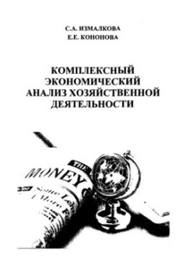Comprehensive economic analysis of economic activity. [p. 1-2]