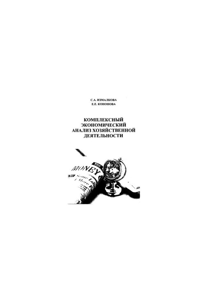 Comprehensive economic analysis of economic activity. [p. 1-2]