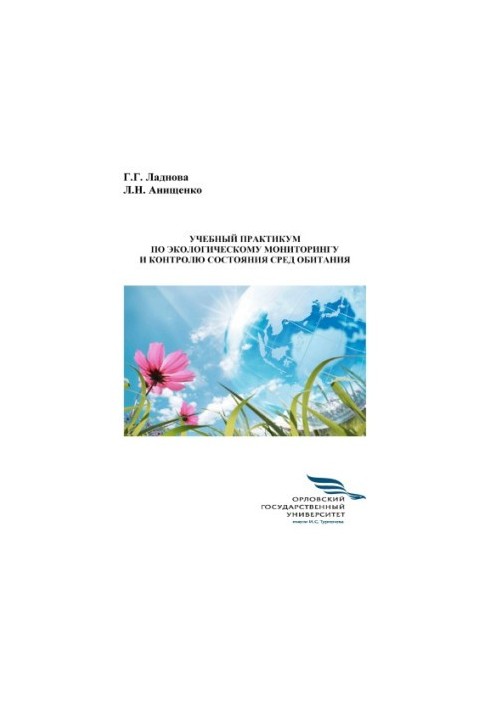 , G. G. Training workshop on environmental monitoring and control of habitats