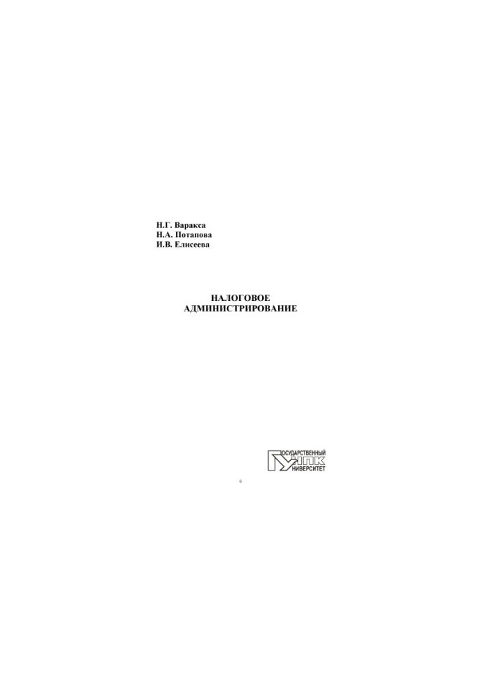 Tax Administration